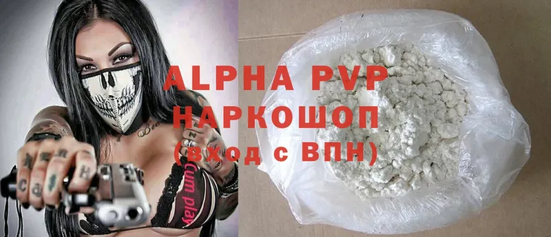 что такое наркотик  Алатырь  Alfa_PVP СК 