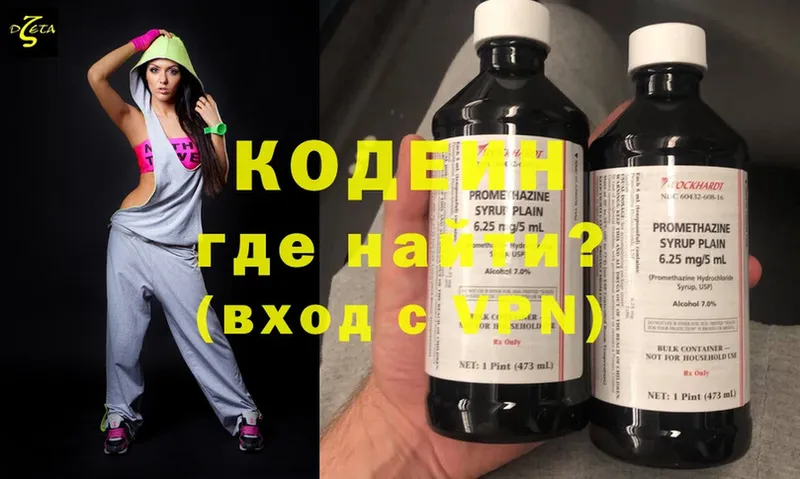 Кодеин Purple Drank Алатырь