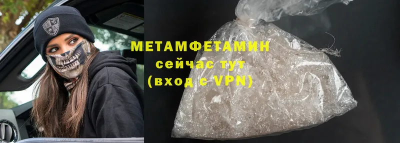 МЕТАМФЕТАМИН Methamphetamine  Алатырь 